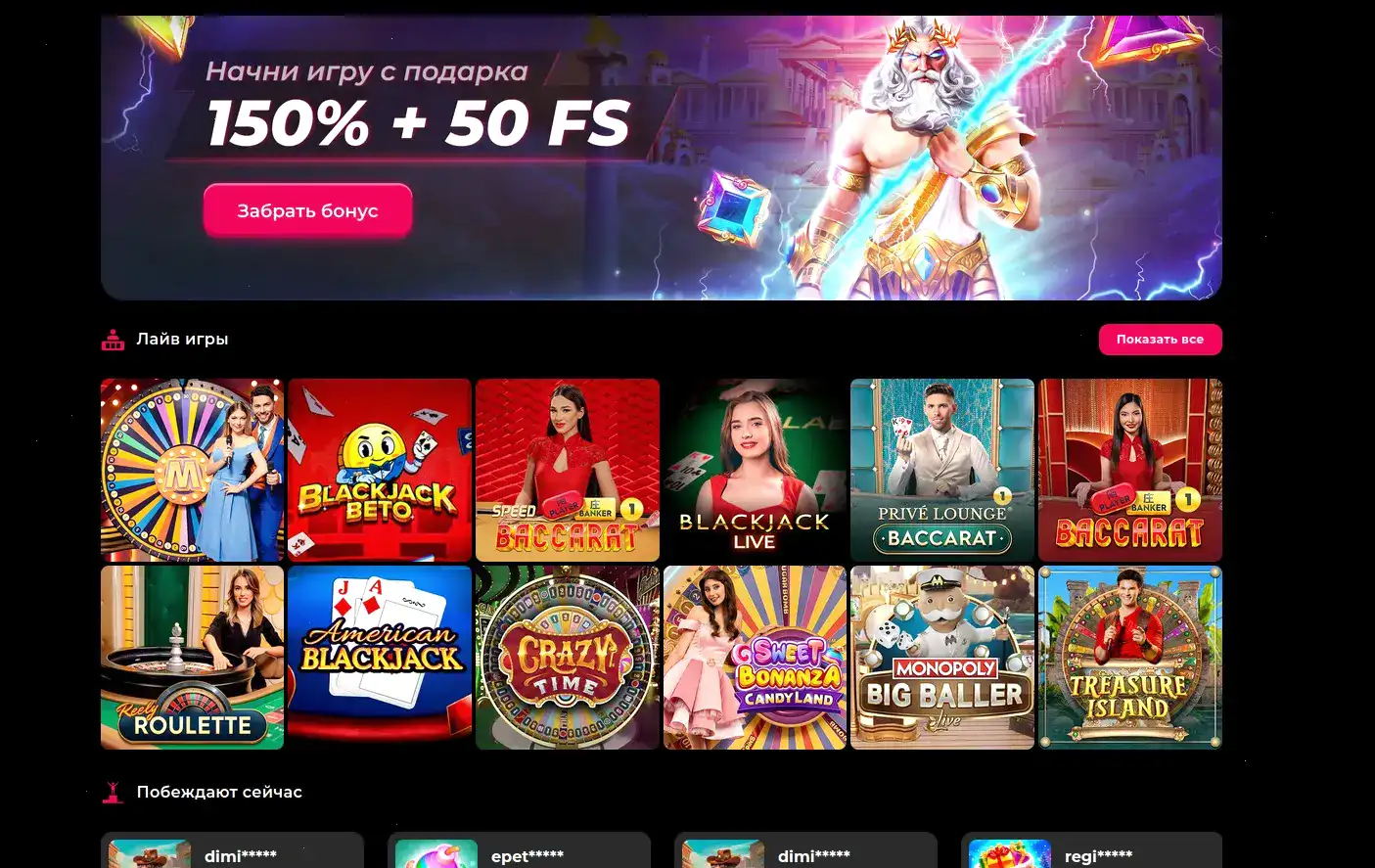 Live-казино с реальными дилерами в Twin